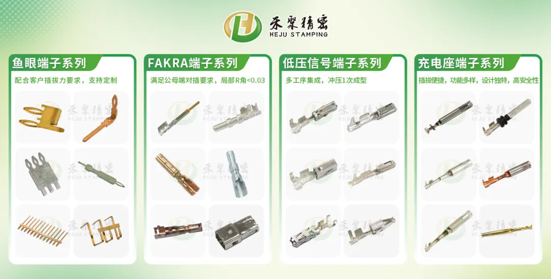 購選新能源低壓線束端子？這些一定要注意！